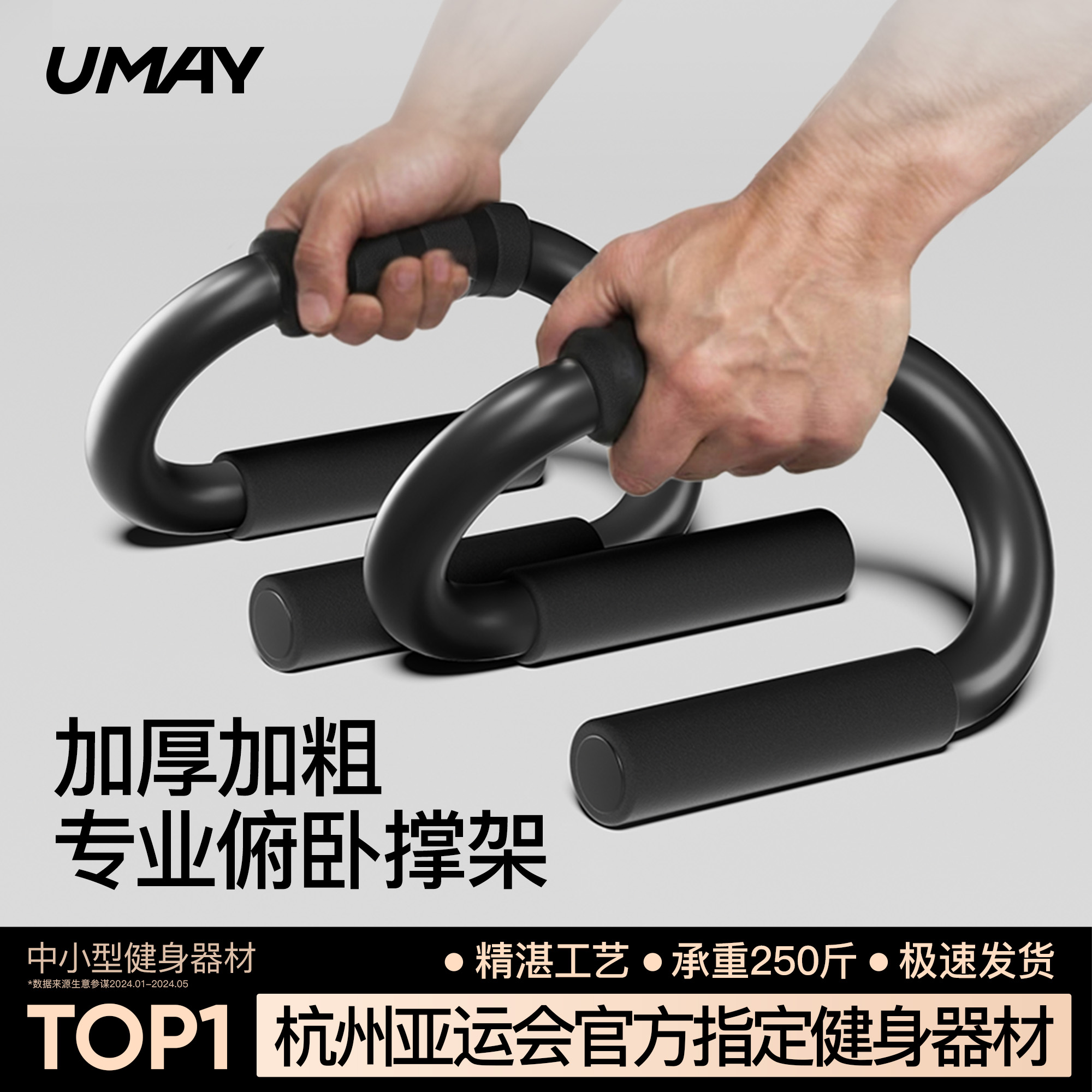 加粗碳钢健身俯卧撑支架练胸神器