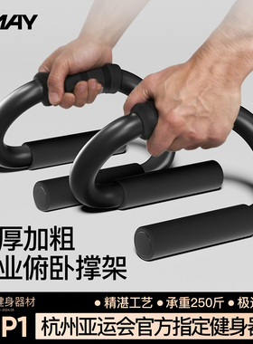 俯卧撑支架加粗辅助训练器俯卧撑训练板男士健身训练俄挺练胸神器