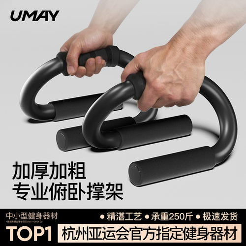 加粗碳钢健身俯卧撑支架练胸神器