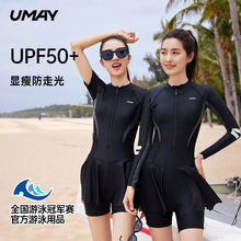 佑美防晒泳衣女款连体2025新款游泳衣海边长袖保守大码高级感泳装
