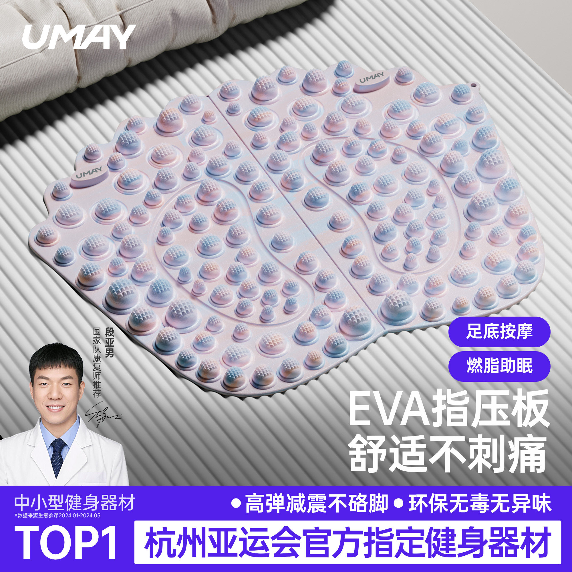 佑美中医指压板超慢跑专用足底按摩垫脚底脚踩按摩脚垫减肥通经络