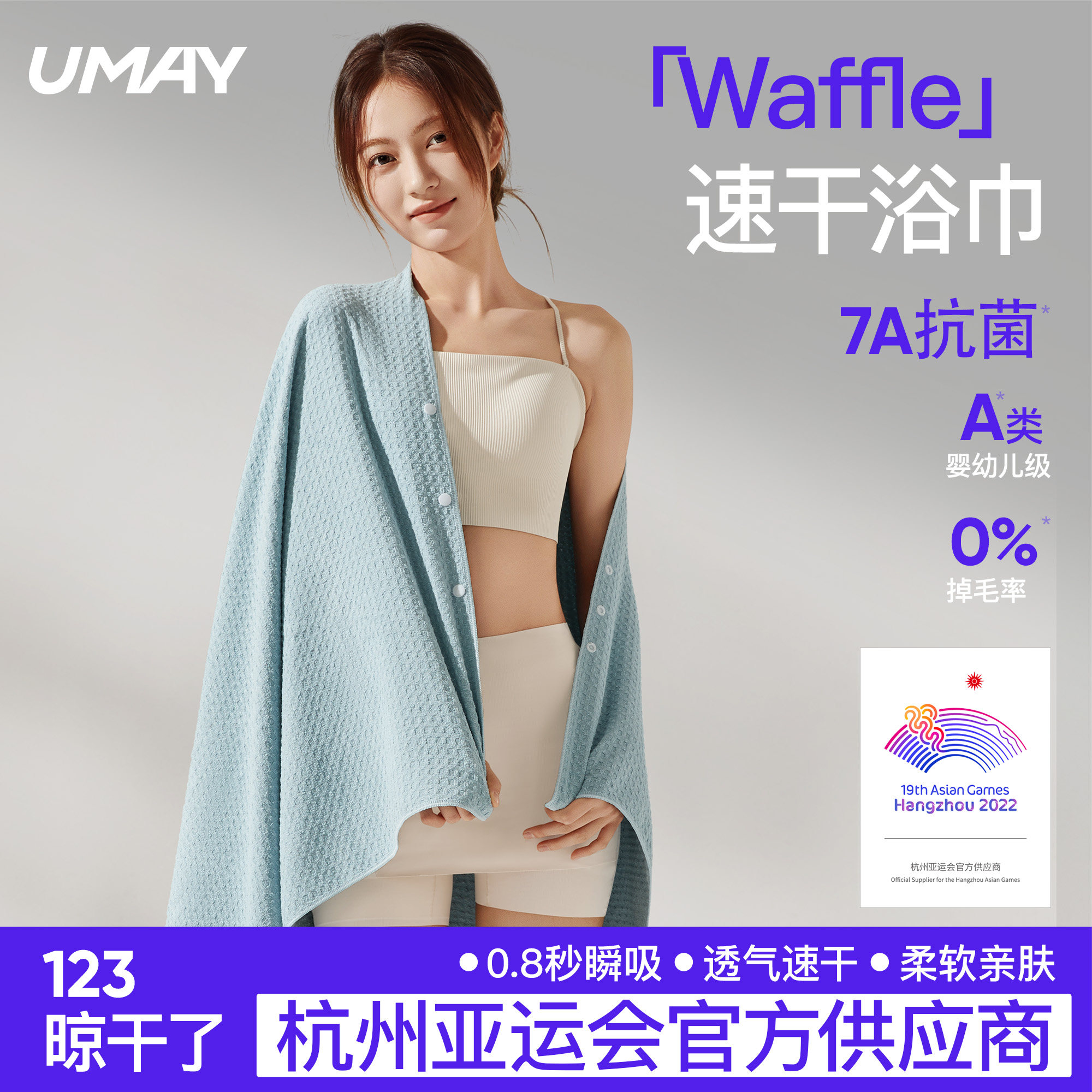 佑美速干浴巾毛巾游泳沙滩巾女便携运动成人吸水快干保暖温泉浴袍