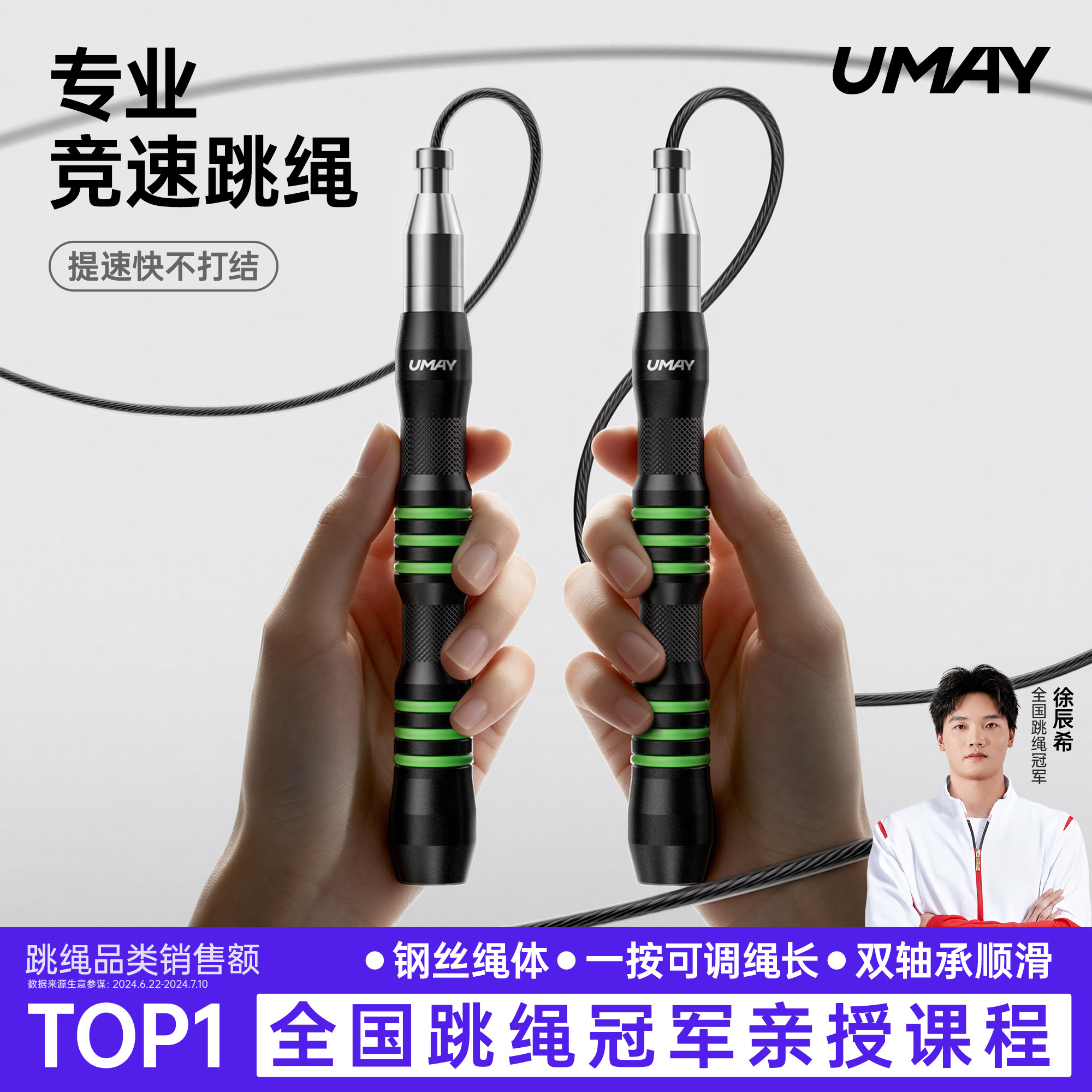 佑美竞速钢丝跳绳成人减肥专用绳不打结中考考试专业双轴承提速绳