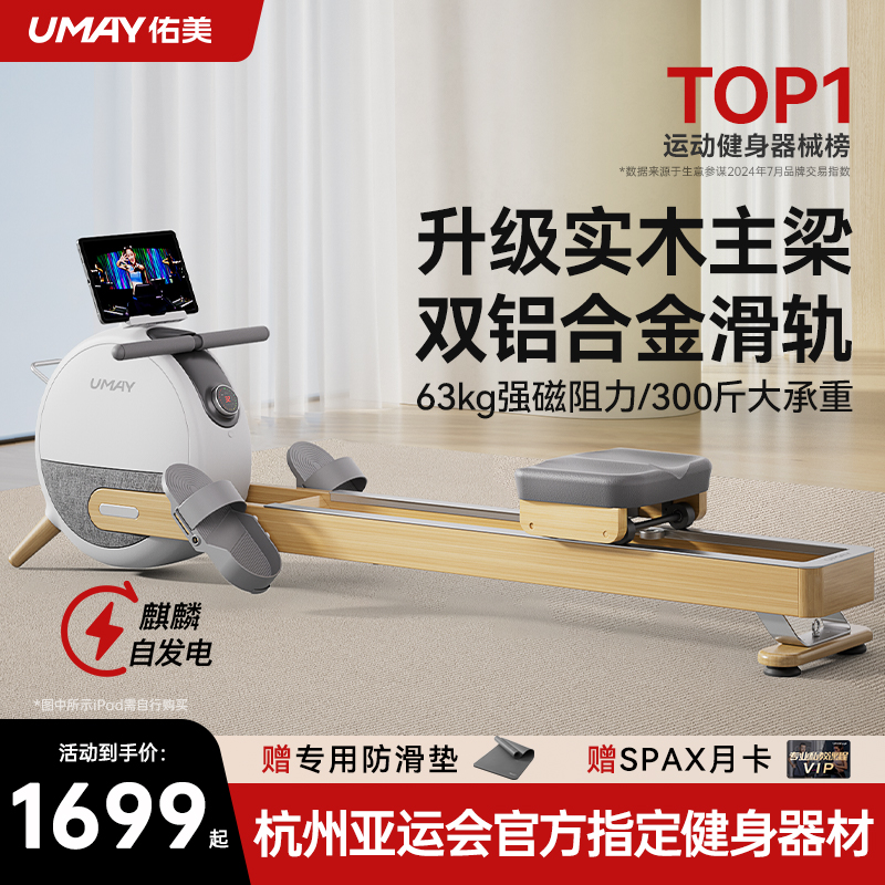 佑美划船机家用健身器材燃脂磁阻静音综合训练器小型智能滑船机R6