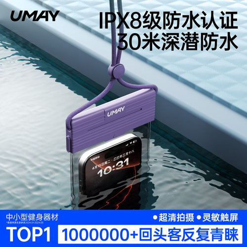 杭州亚运官方指定手机防水袋