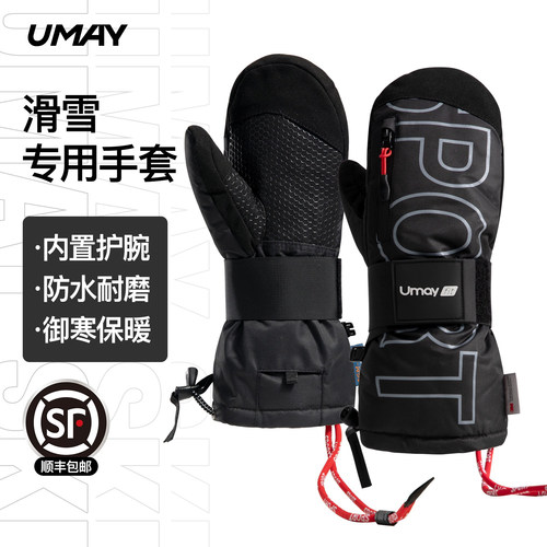 亚运会官方指定滑雪手套内置护腕
