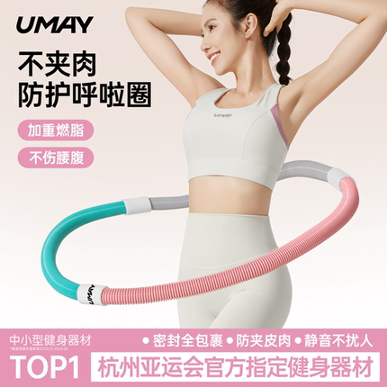 佑美软体弹簧呼啦圈收腹加重减肥不伤腰女成人瘦肚子瘦腰专用神器