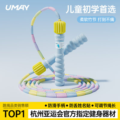 儿童小学专用幼儿园初学竹节跳绳