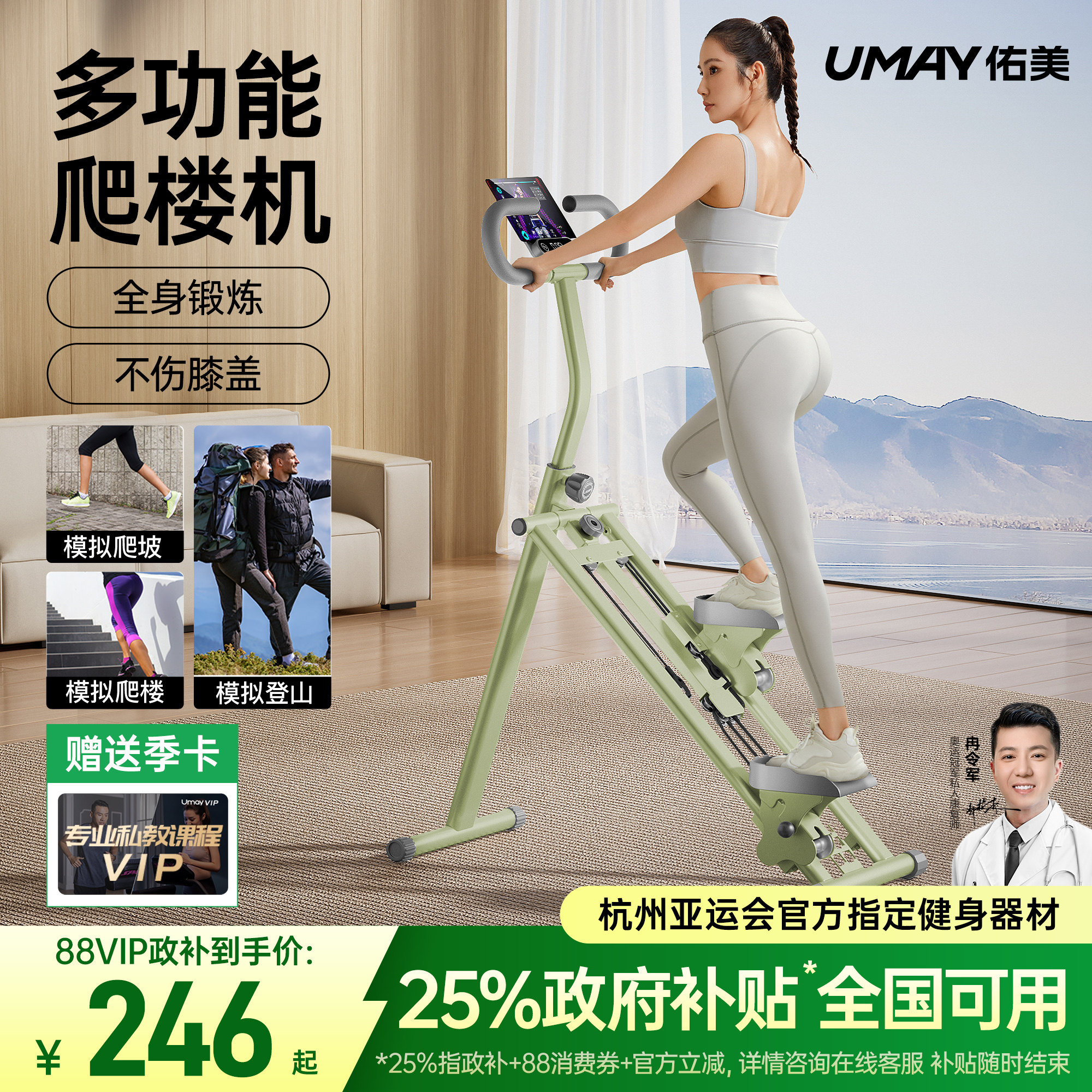 佑美多功能爬楼机健身家用爬坡机楼梯机登山机运动器材踏步小型p3