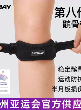 亚运髌骨带运动护膝跳绳膝盖保护带男女跑步儿童登山专业膝盖护具