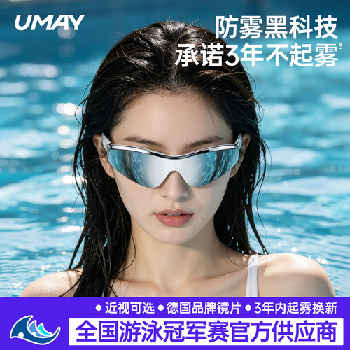 佑美泳镜近视带度数高清水镜2.0