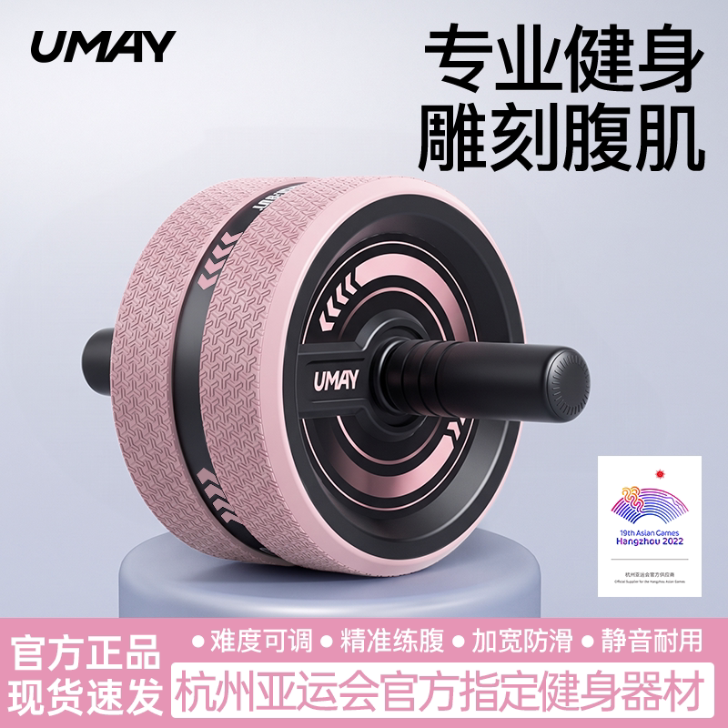 佑美健腹轮单轮腹肌轮不回弹腹部健身器材燃脂训练器健腹轮减肥