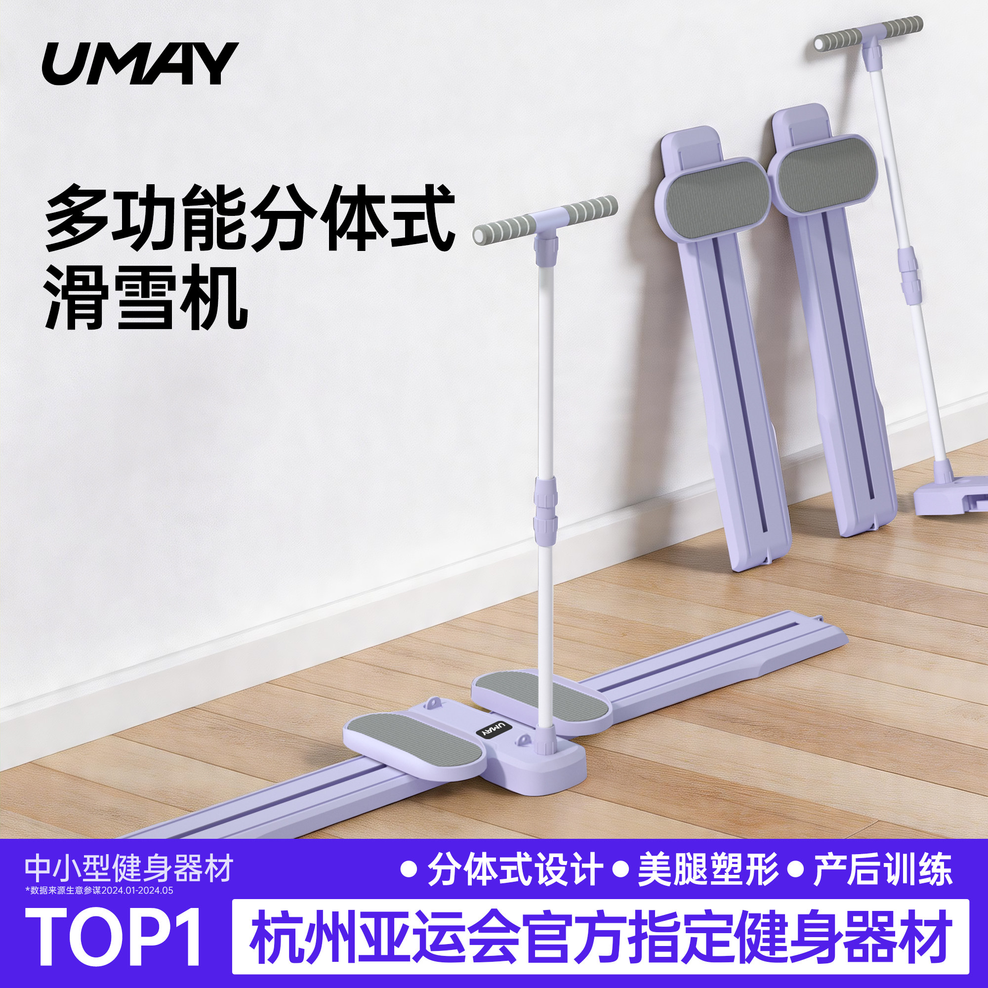 佑美分体滑雪机瘦腿神器健身器材家用盆底肌训练器夹腿运动美腿机