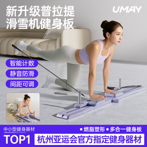 佑美新款多功能滑雪机美腿机