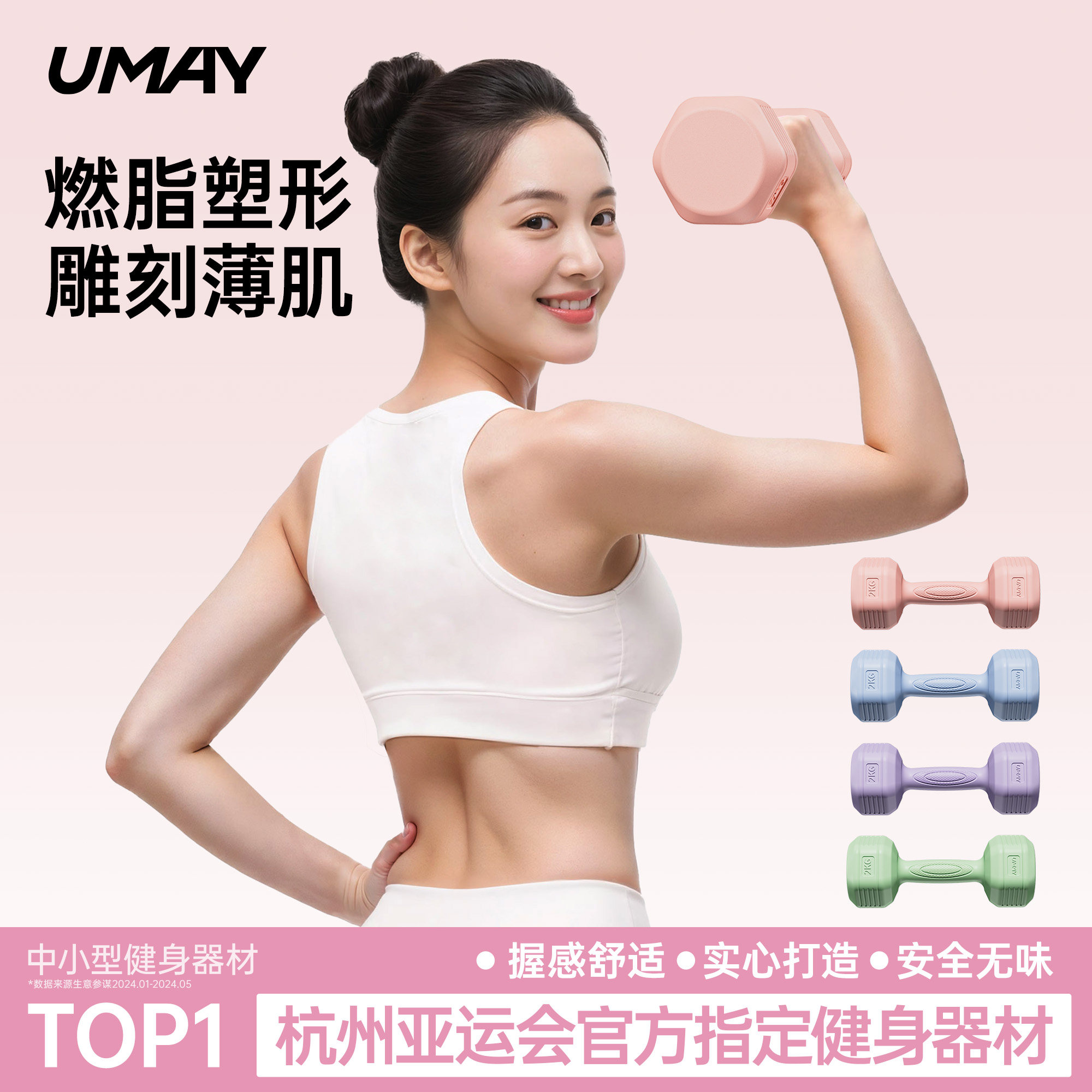 佑美哑铃女士健身器材家用儿童瑜伽杠铃壶铃练臂肌男士包胶小哑铃