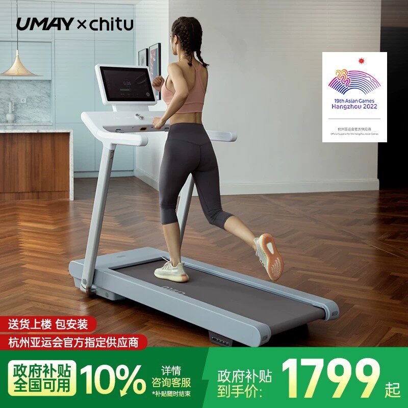 佑美赤兔跑步机家用款小型室内走跑爬坡机超静音可折叠健身房专用