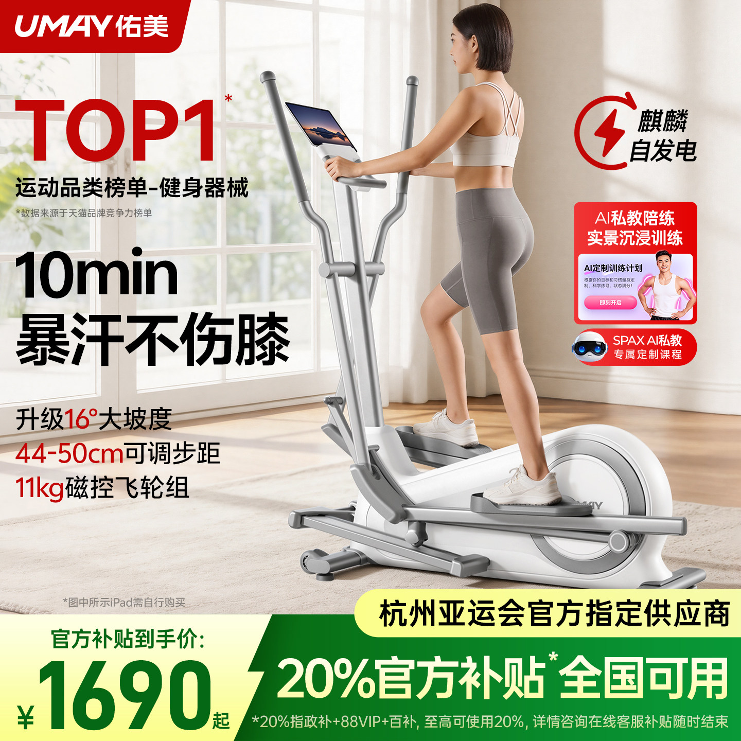 佑美椭圆机家用健身器材运动小型静音家庭漫步机爬坡椭圆仪C7Pro