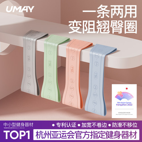 亚运会官方指定健身器材弹力带