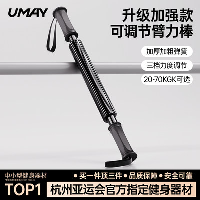 臂力棒男士家用可调节臂力器