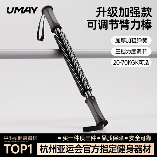 臂力棒男士家用可调节臂力器