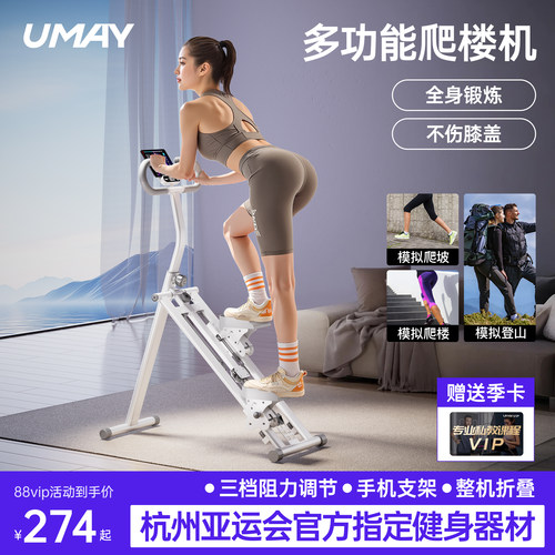 佑美p3爬楼机家用多功能小型爬坡