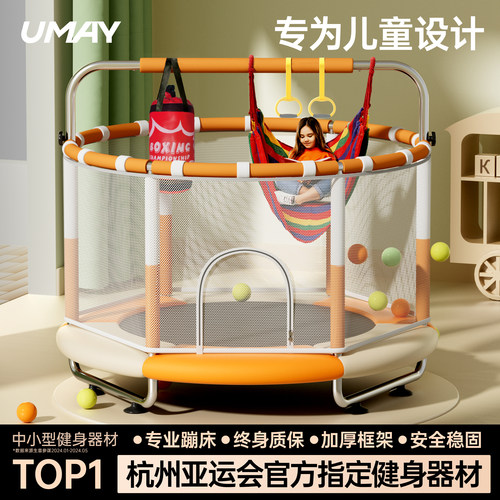 佑美家用儿童室内蹦蹦床跳跳床