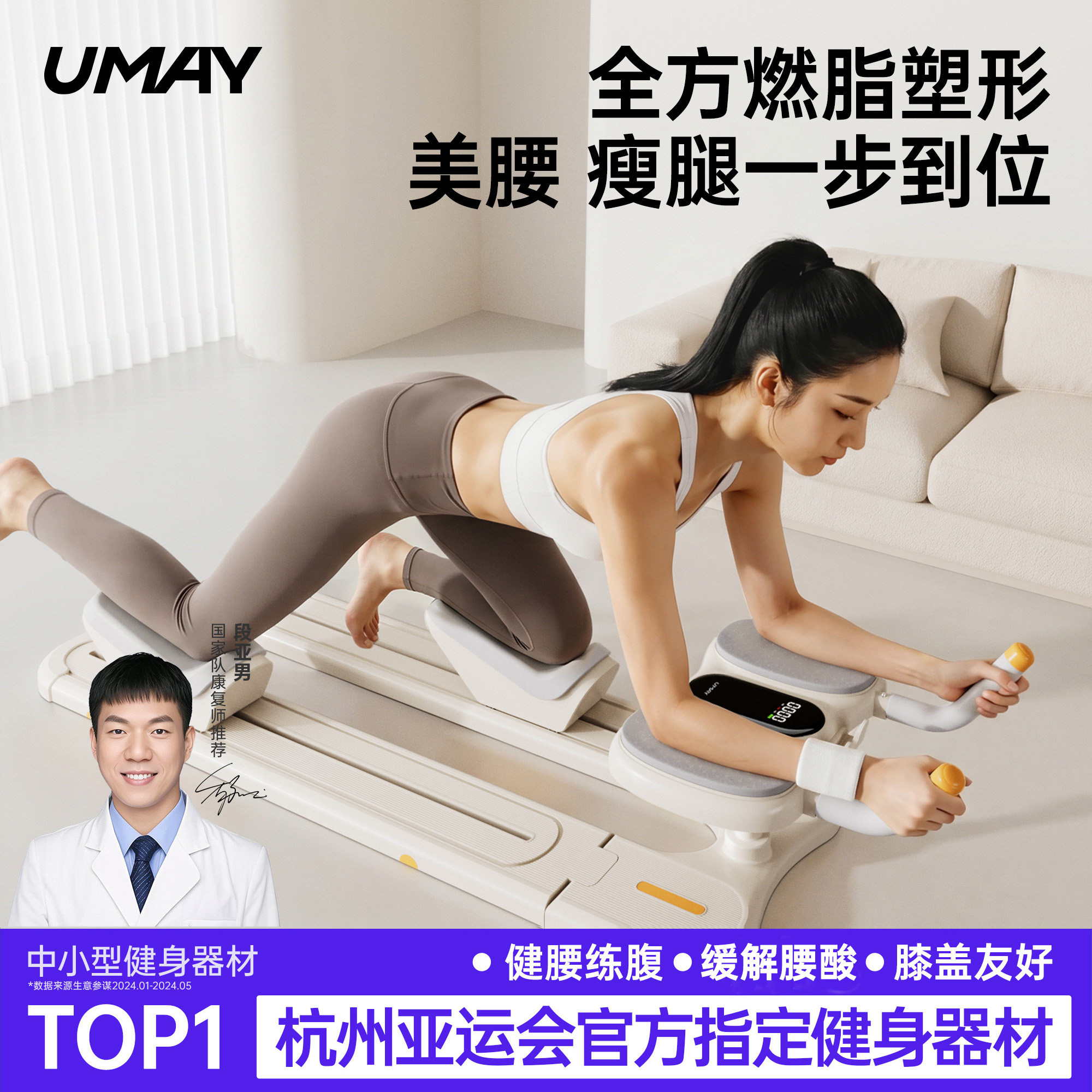 佑美爬行机健腰机居家室内腰椎训练健身器材家用运动瘦肚减肥神器