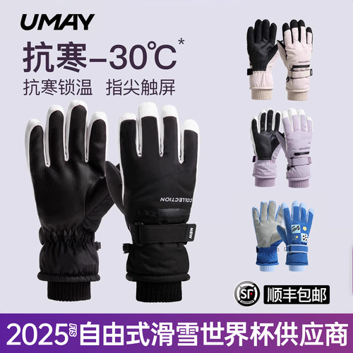 滑雪手套内置护腕亚运会官方推荐