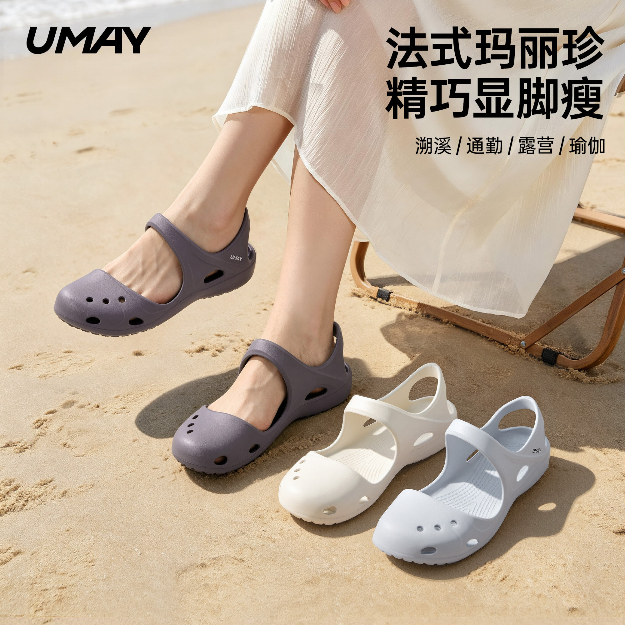 夏季沙滩女款洞洞凉鞋图片