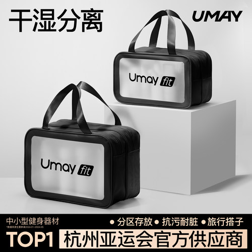 黑色洗漱包佑美旅行洗漱套装