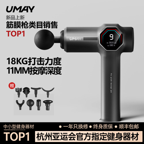 肌肉放松按摩器无刷电机家用
