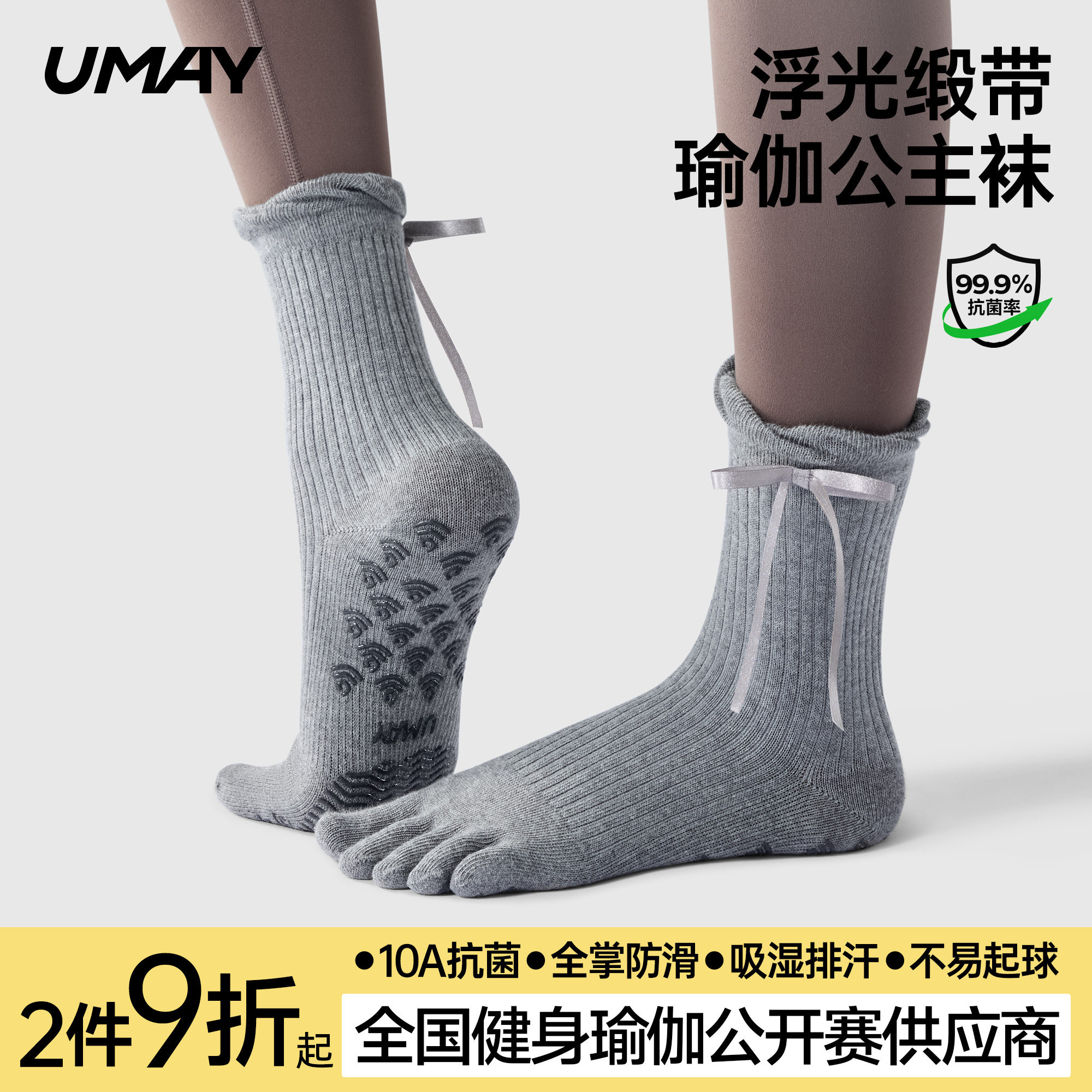 佑美瑜伽袜子防滑专业女普拉提专用五指袜花边中筒芭蕾风训练袜子