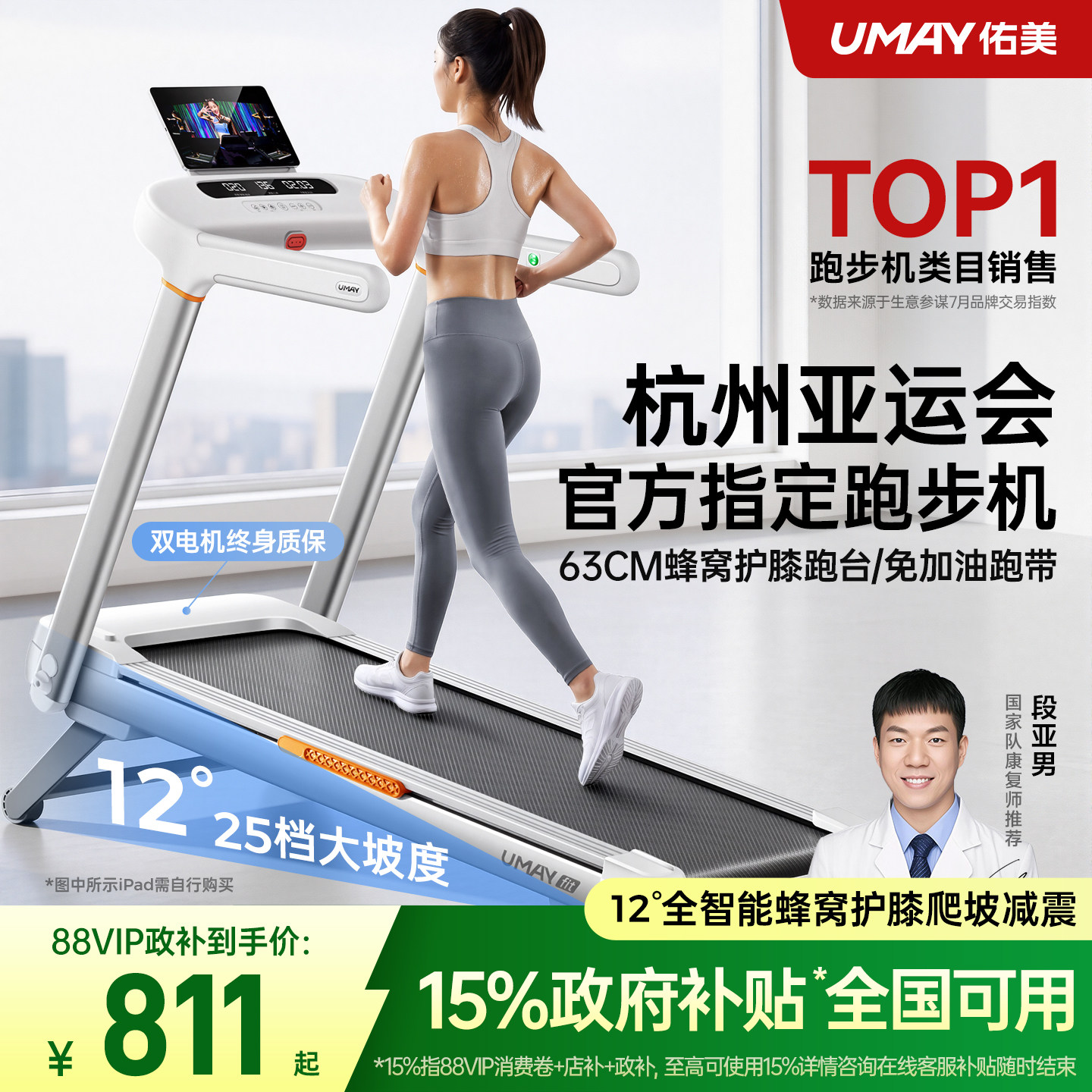 李佳琦推荐-12°爬坡跑步机佑美图片