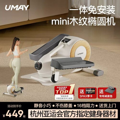 佑美迷你椭圆机家用健身脚踏步机器小型椭圆仪室内静音走步机C3L