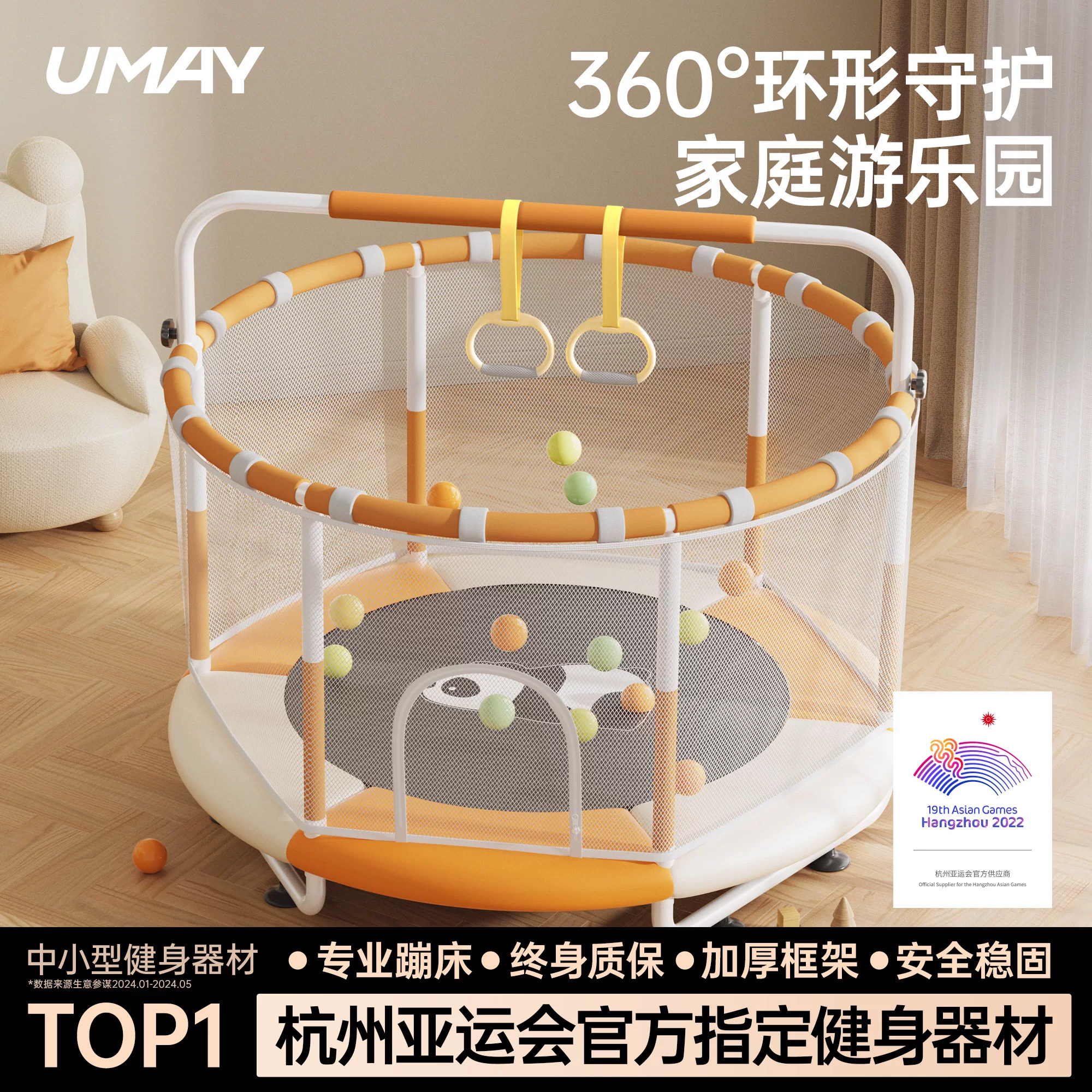 佑美蹦蹦床家用儿童室内家庭跳跳床蹭蹭床宝宝小孩护网弹跳床玩具