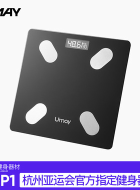 Umay/佑美佑美体脂秤家用电子体重秤人体智能测脂肪男女宿舍小型