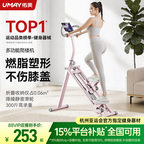 杭州亚运会官方指定健身器材佑美