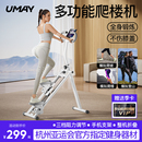 佑美多功能爬楼机家用楼梯机登山机运动健身器材原地踏步机跑步p3