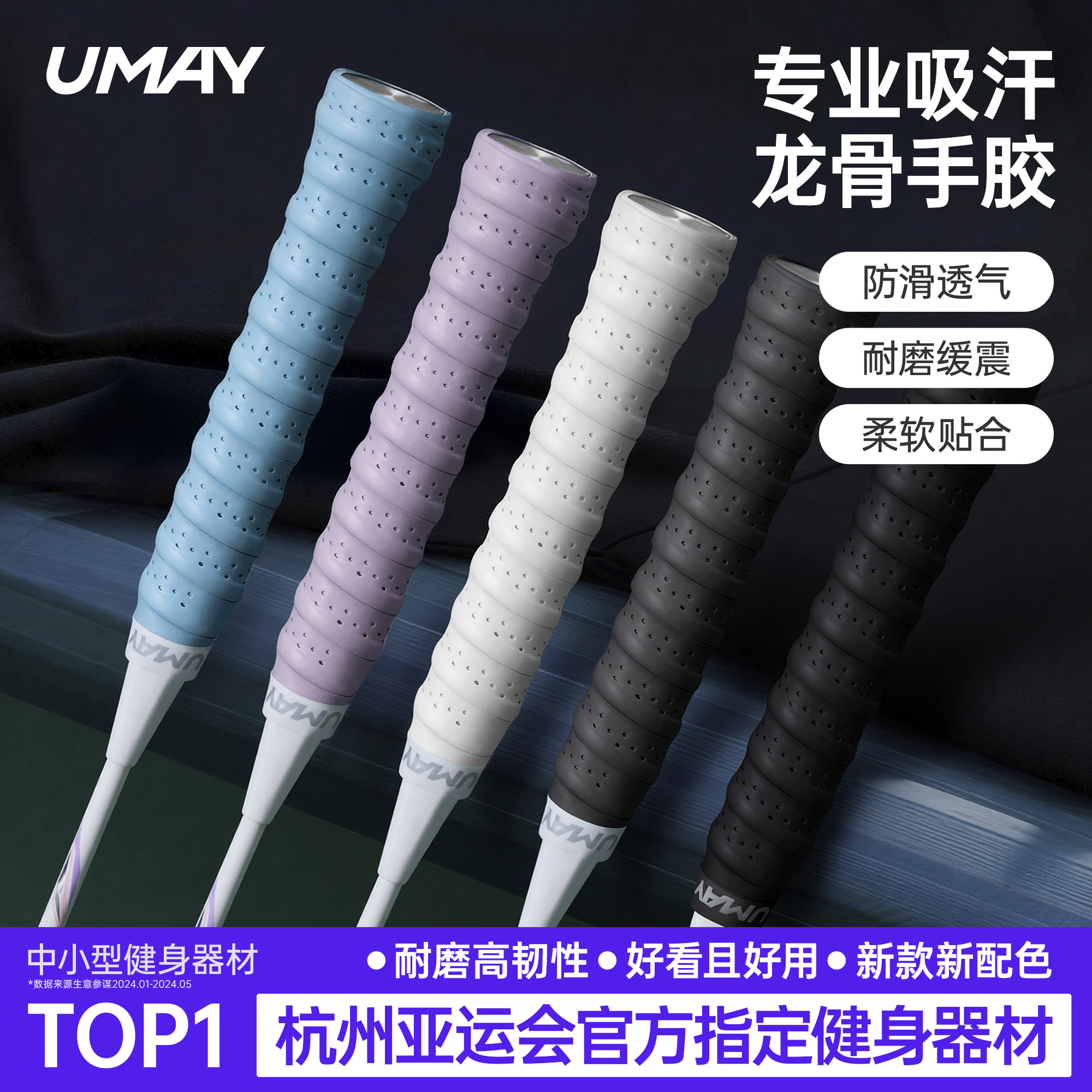 佑美羽毛球拍手胶龙骨吸汗带专业防滑吸汗缠把带网球拍手柄缠绕带