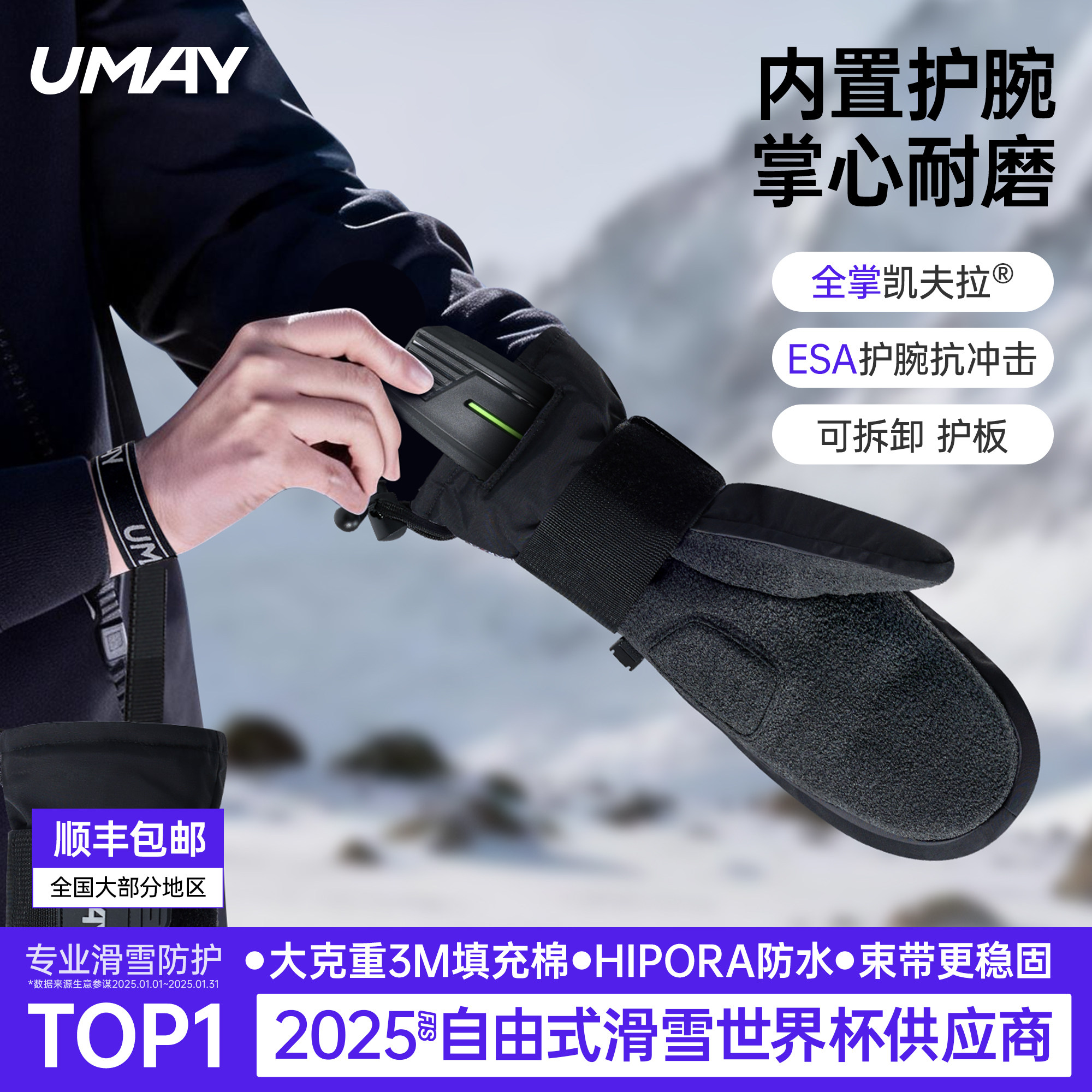 佑美滑雪手套内置护腕单双板凯夫拉滑雪专用专业滑雪刻滑手套闷子,户外/登山/野营/旅行用品,滑雪手套,淘宝优惠券,粉丝福利购,淘宝优惠卷