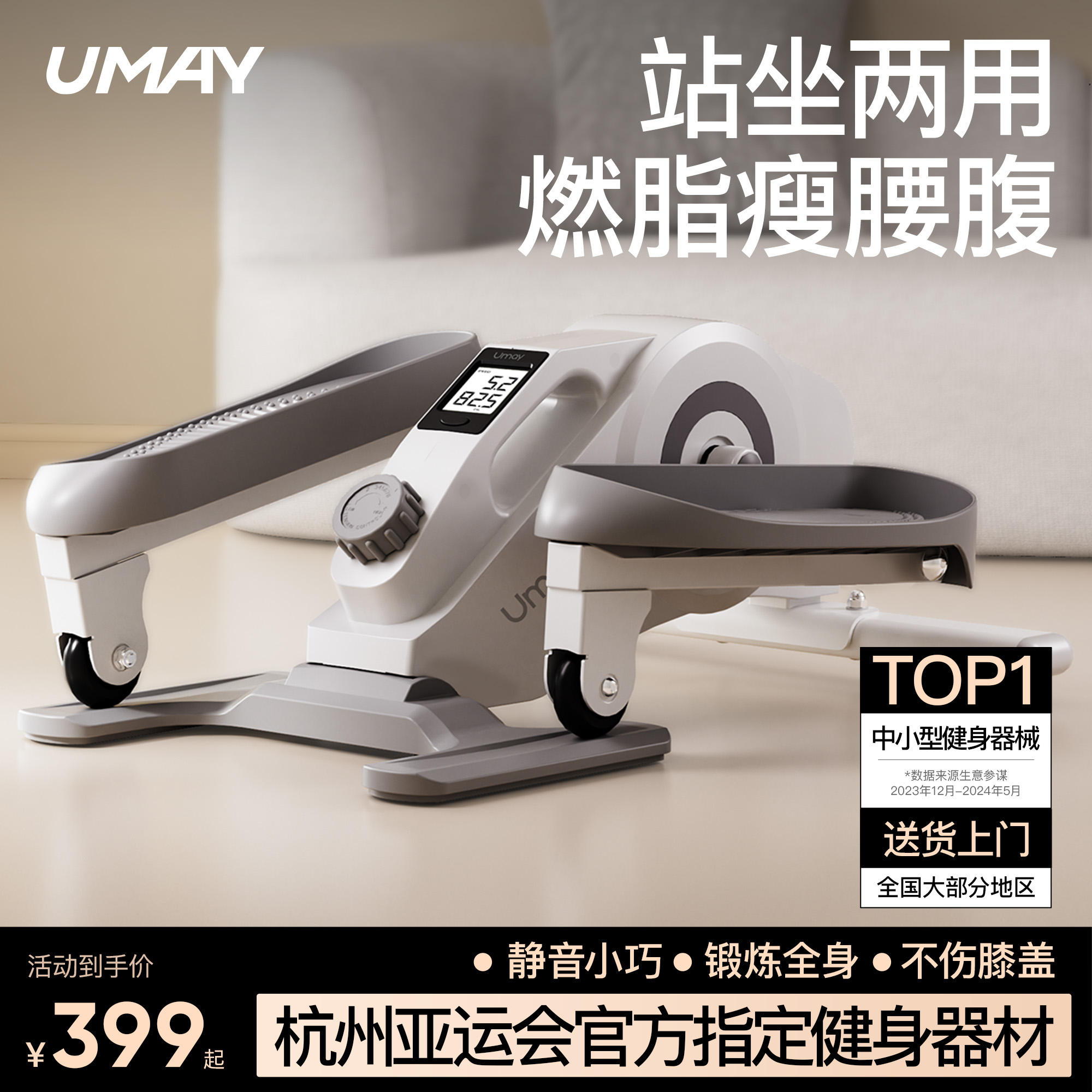佑美迷你椭圆机家用健身小型椭圆仪静音走步机太空漫步脚踏步机C3