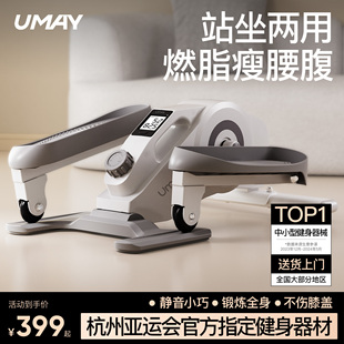 佑美迷你椭圆机家用健身小型椭圆仪静音走步机太空漫步脚踏步机C3