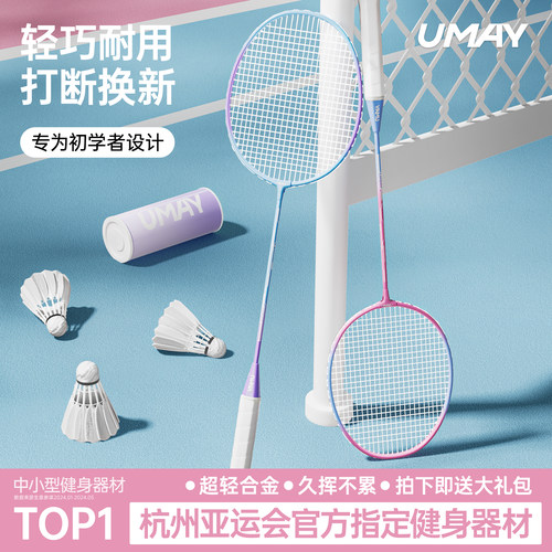佑美羽毛球拍小学生初学套装