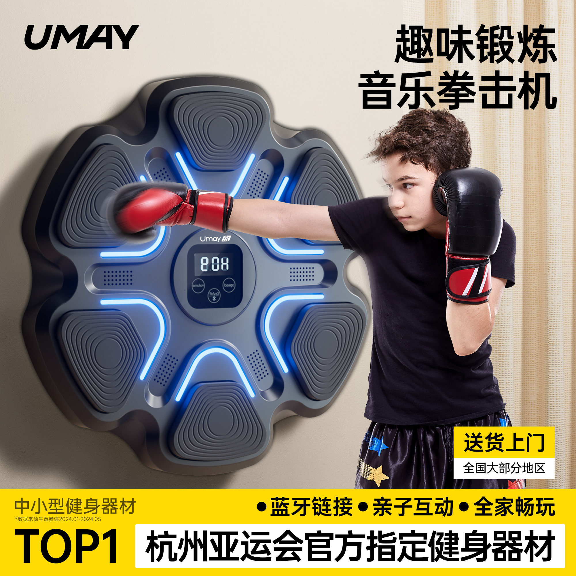 佑美儿童音乐蓝牙拳击机墙靶室内家用击打训练器材沙袋反应靶拳击