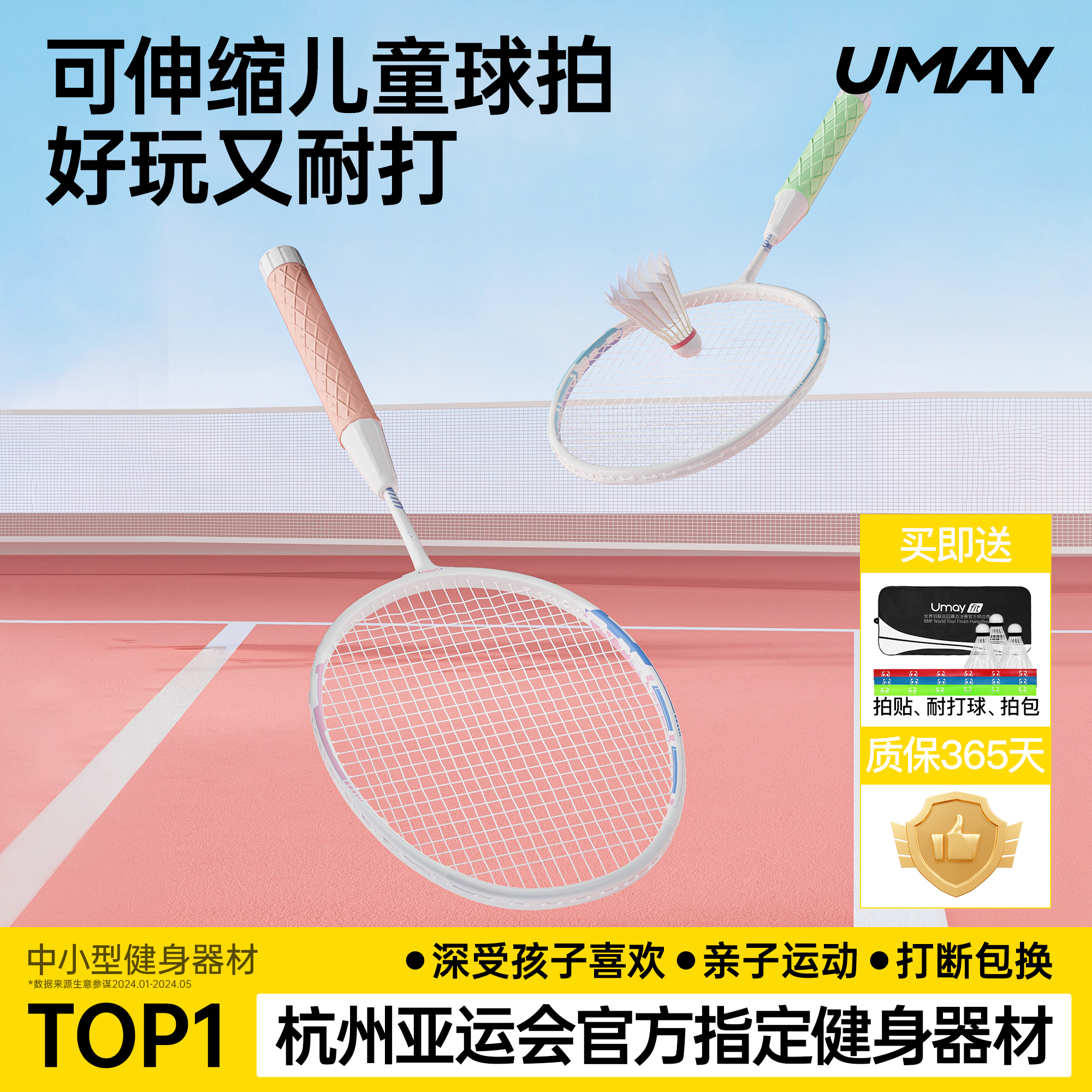 佑美羽毛球拍超轻耐打儿童小学生