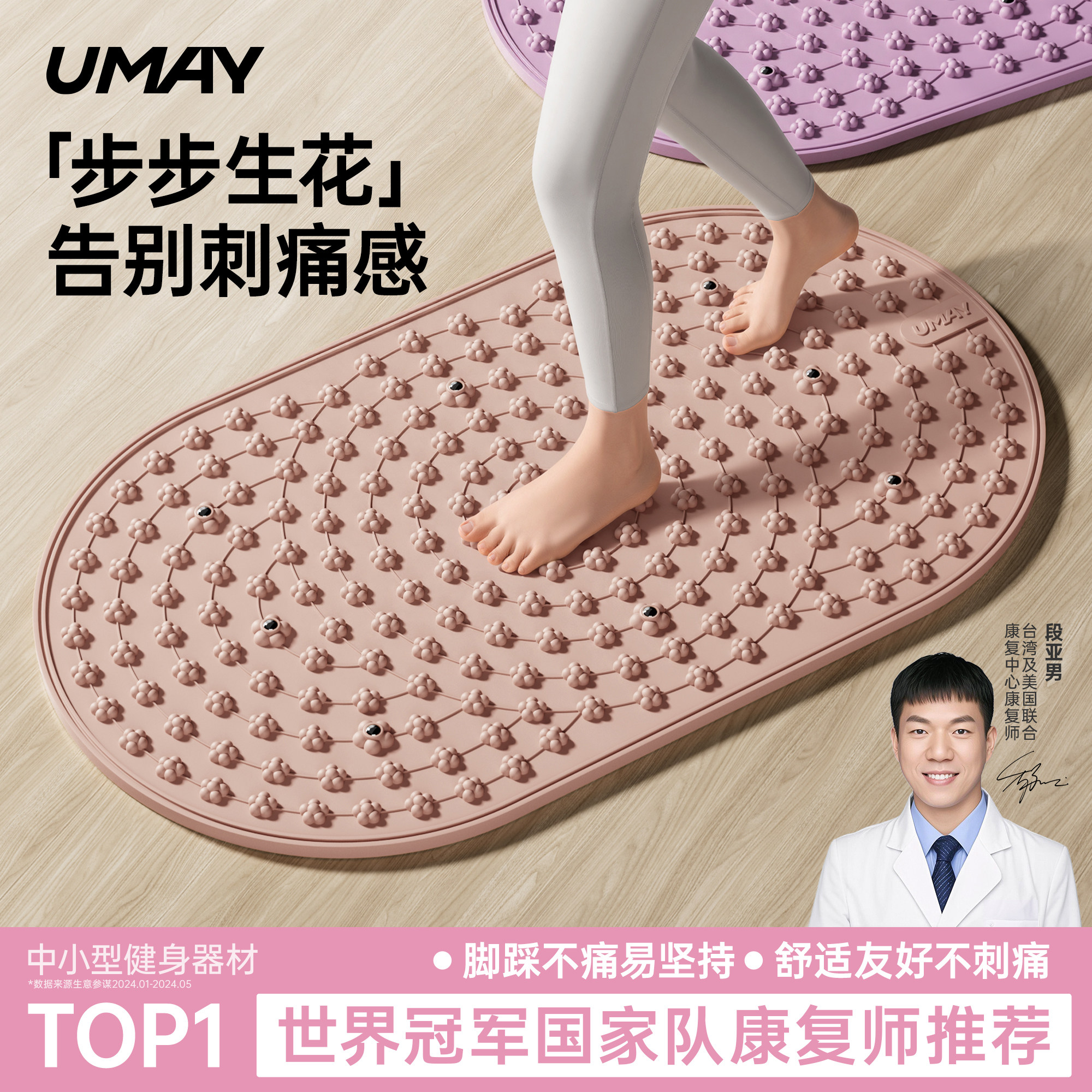 【敏感足底专用】液态硅胶指压板图片