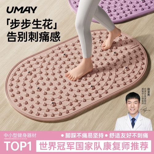 【敏感足底专用】液态硅胶指压板