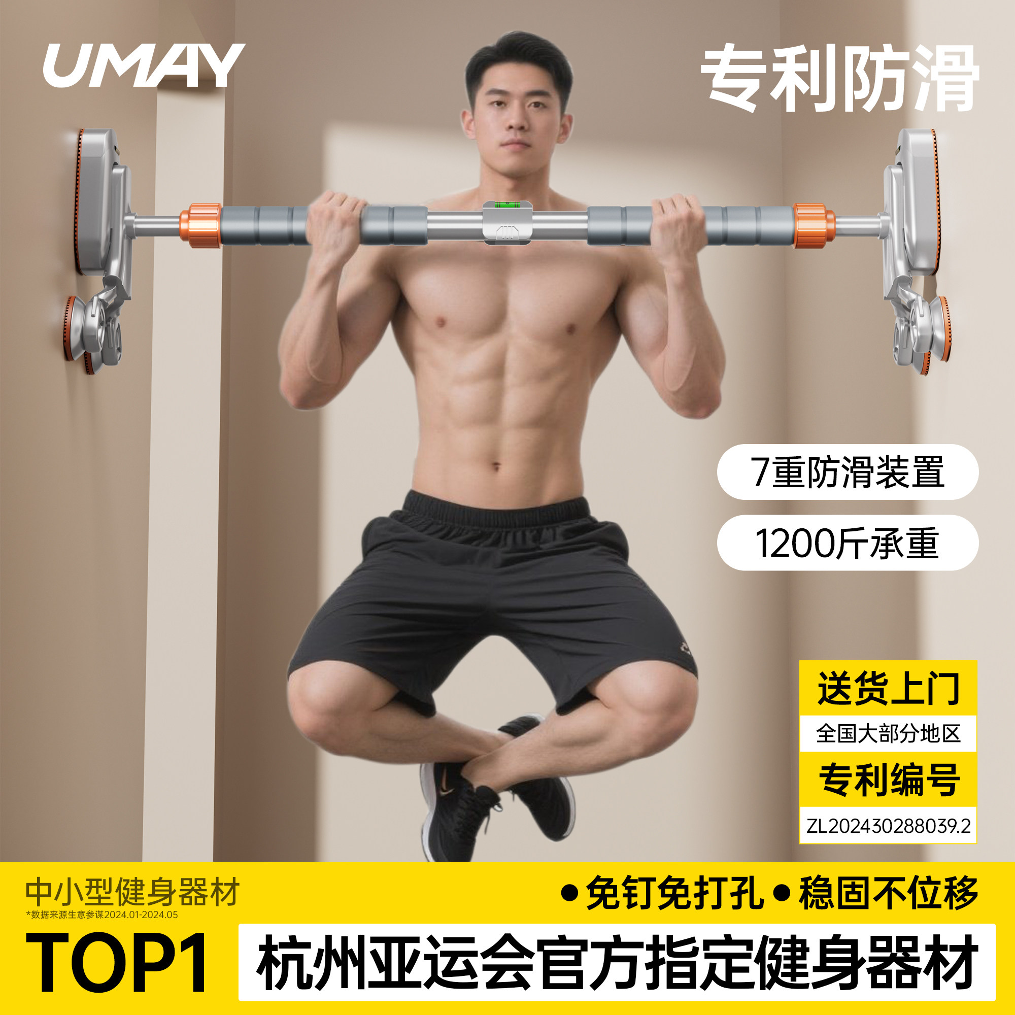 佑美引体向上单杠三重脚垫图片