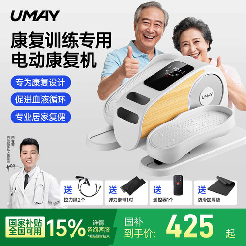 佑美电动踏步机康复健身走步机家用健身器材健步机运动爬楼机静音