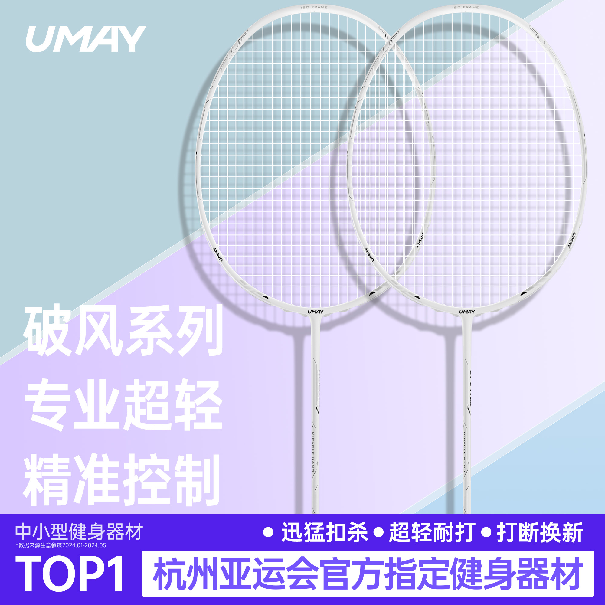 佑美专业训练羽毛球拍超轻耐打
